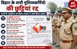 बिहार न्यूज