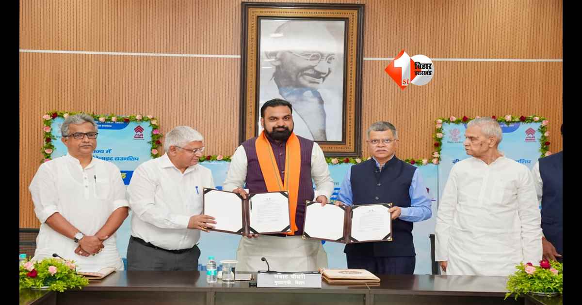 Bihar News : बिहार में बसेंगे 12 नए हाईटेक शहर! HUDCO के साथ 1 लाख करोड़ की डील, लाखों रोजगार का दावा