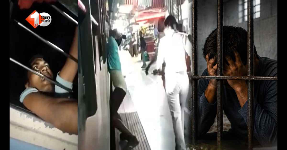 ट्रेन खुलते ही चोर ने मोबाइल पर मारा झपट्टा, तभी पैसेंजर्स ने पकड़ लिया हाथ; खिड़की से 8 किमी तक लटका रहा चोर, VIDEO वायरल
