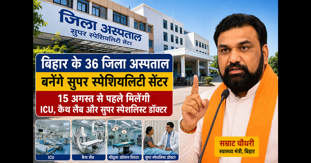 Bihar news 
