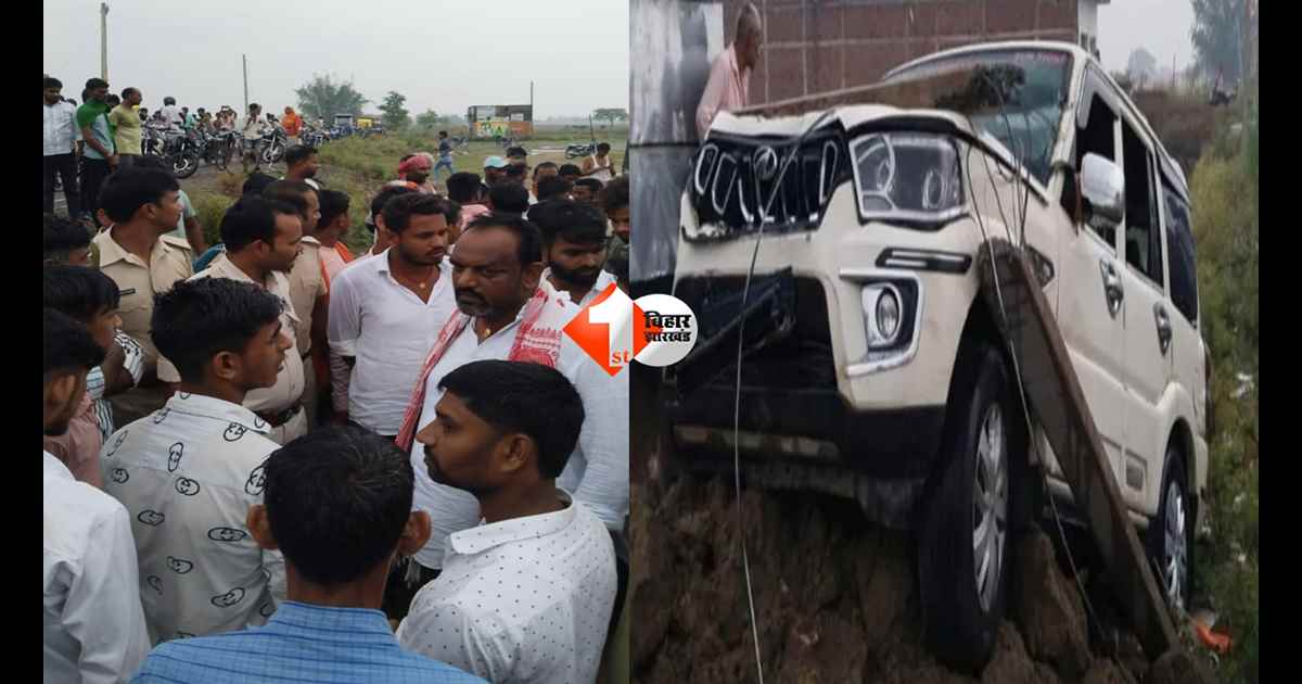Bihar News : कोचिंग से लौट रही थीं दो छात्राएं, तेज रफ्तार स्कॉर्पियो ने रौंदा... पलभर में उजड़ गईं दो परिवारों की खुशियां