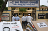 Bihar news 