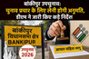 Bihar news 