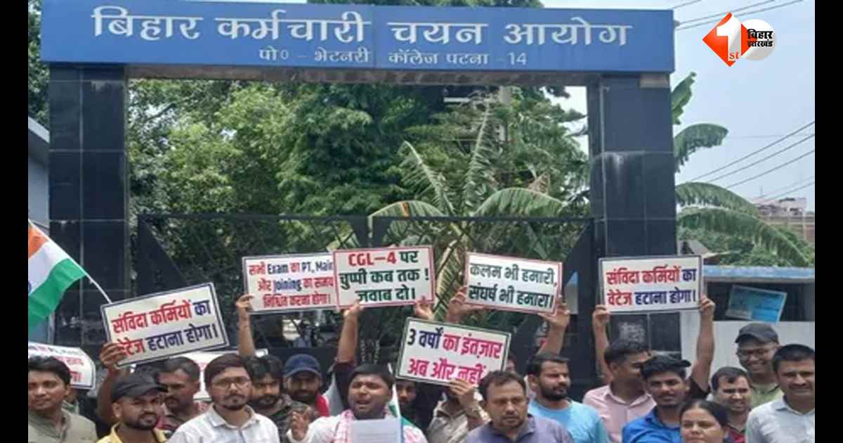 BSSC कार्यालय पर अभ्यर्थियों का हंगामा, गेट पर जड़ा ताला; जल्द रिजल्ट जारी करने की मांग
