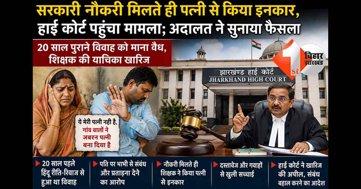 बिहार न्यूज