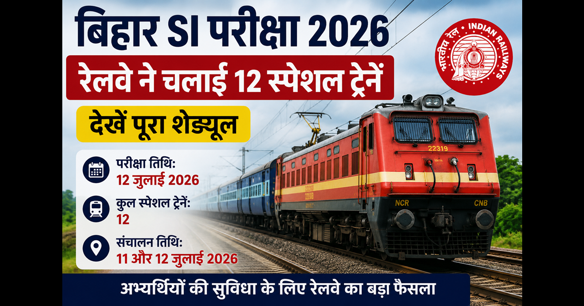 Bihar news 