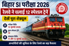 Bihar news 