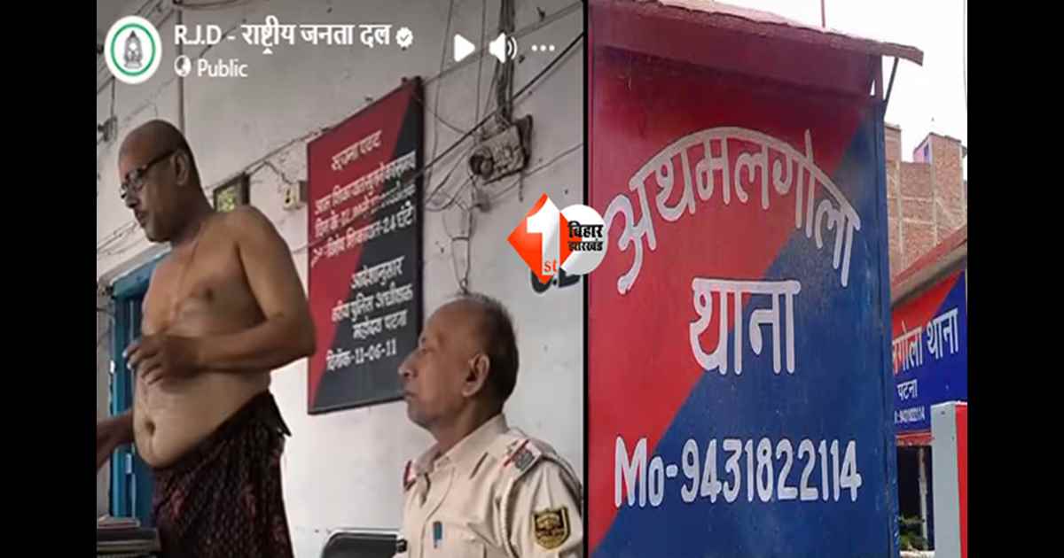 बिहार न्यूज