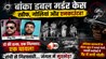 Banka Double Murder: डबल मर्डर के शूटर का एनकाउंटर: हथियार दिखाने ले गया बदमाश फिर पुलिस पर चला दी गोली!  जवाबी फायरिंग में पैर में लगी गोली