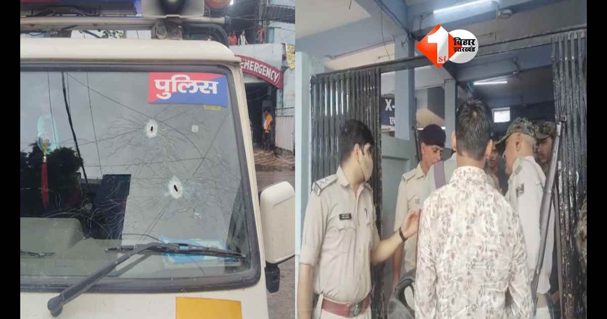 Encounter Breaking: बिहार में फिर हुआ एनकाउंटर, आर्मी जवान और उसके पिता की हत्या का आरोपी पुलिस से भिड़ा; जवाबी कार्रवाई में लगी गोली
