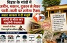 बिहार न्यूज