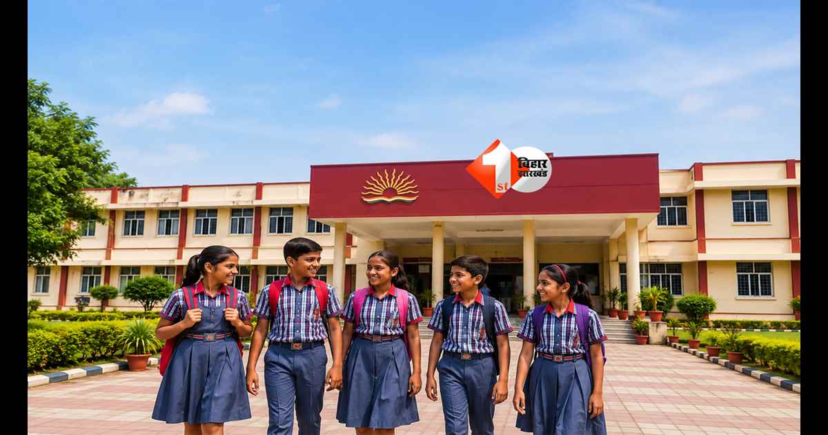 Bihar News: बिहार के 18 जिलों में खुलेंगे नए केंद्रीय विद्यालय, छात्रों की हुई बल्ले-बल्ले; स्मार्ट क्लास और बाल वाटिका की मिलेगी सुविधा
