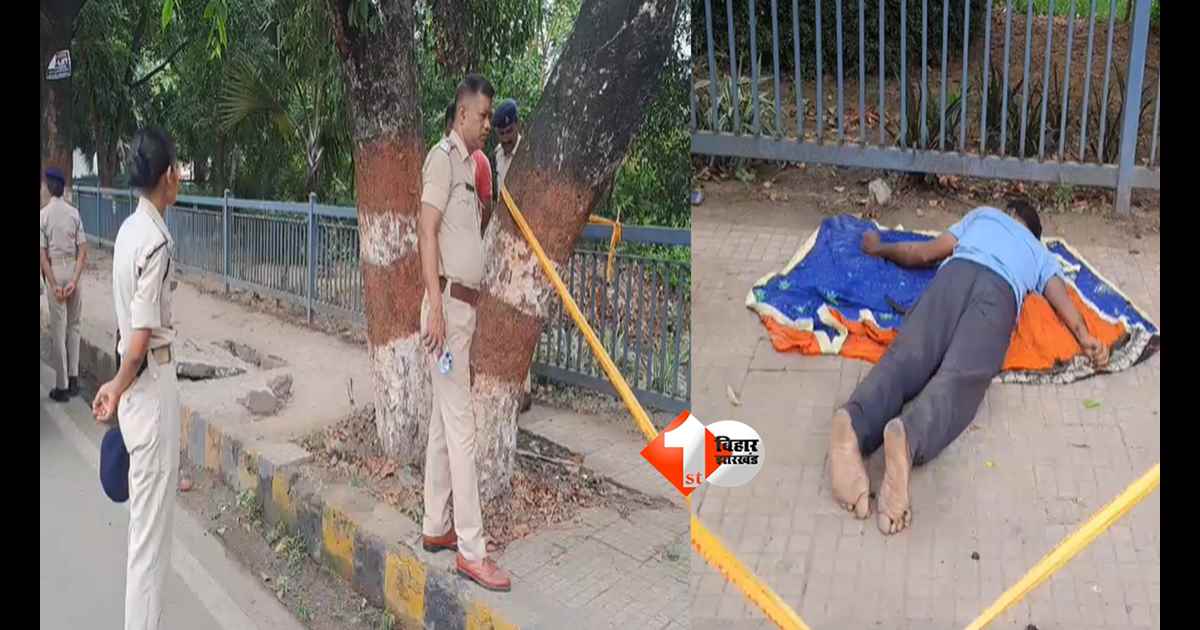 Bihar News : पटना के सबसे सुरक्षित इलाके में मिला युवक का शव! अनंत सिंह के आवास के पास सुबह-सुबह मचा हड़कंप, जांच में जुटी पुलिस