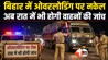 Bihar News