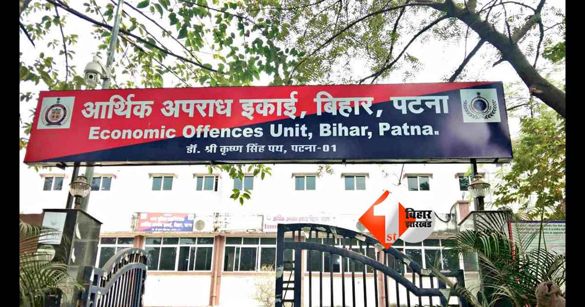 Bihar News : भ्रष्ट एक्साइज इंस्पेक्टर के 5 ठिकानों पर EOU की छापेमारी, आय से 2.36 Cr अधिक संपत्ति अर्जित करने के केस में चल रही रेड....