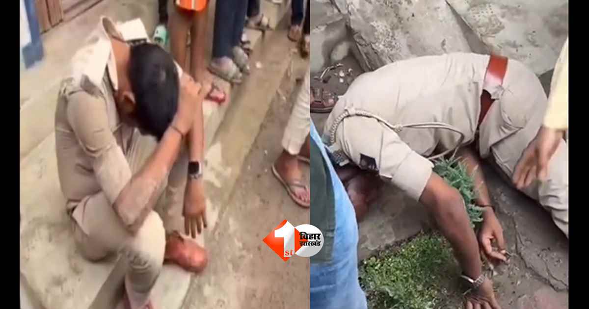 Bihar Liquor Ban : पटना में वर्दी हुई शर्मसार! नशे में धुत पुलिसकर्मी का वीडियो वायरल, कोर्ट तक पहुंचा मामला