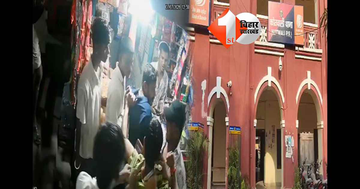 बिहार न्यूज