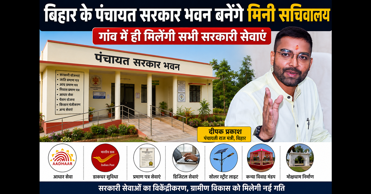 Bihar news 