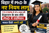 Bihar news 