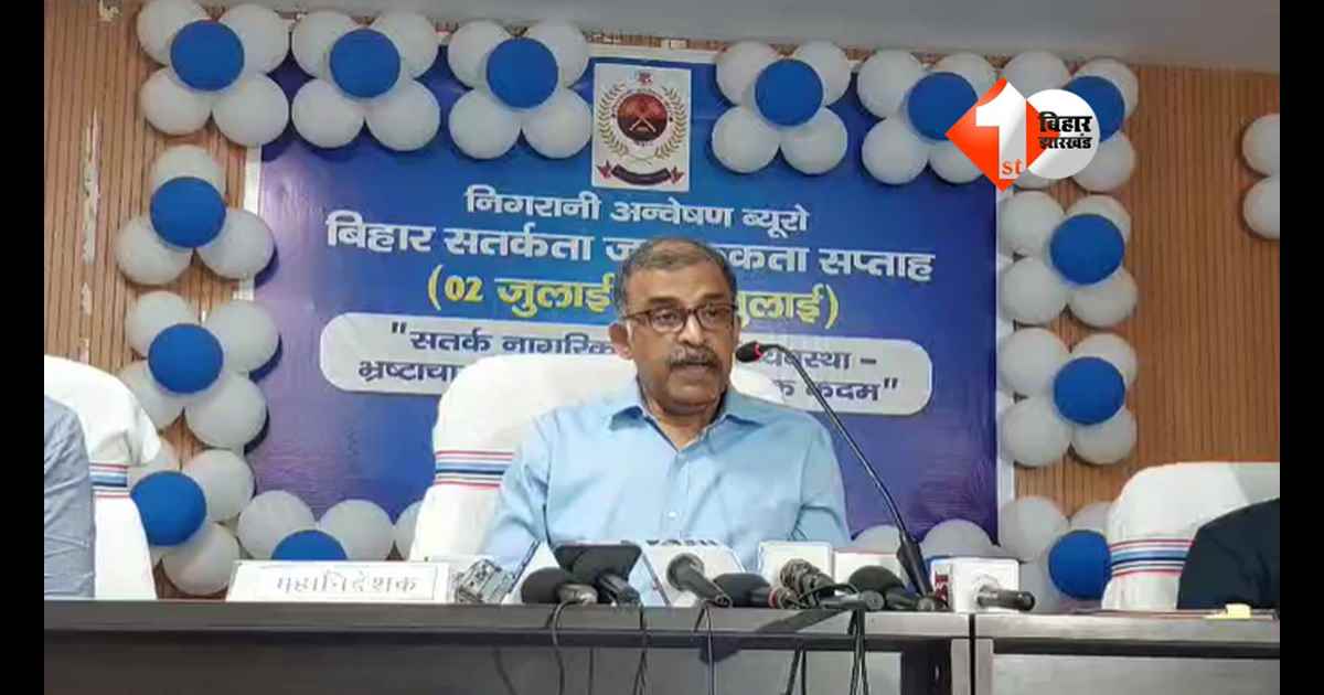 Bihar Vigilance Bureau