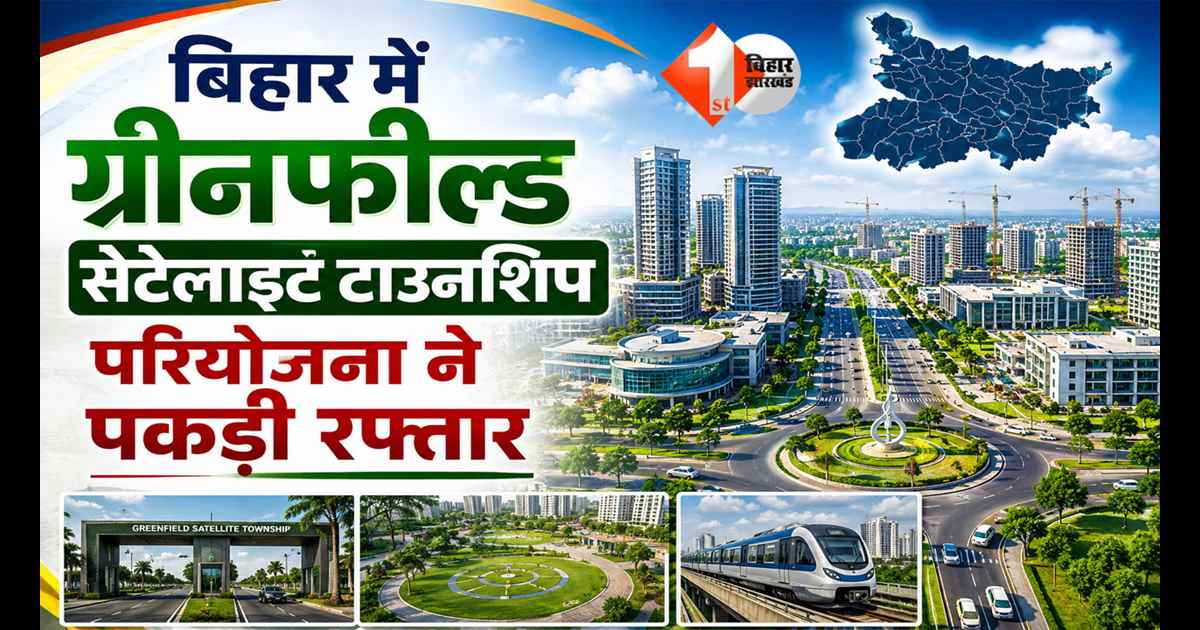 Bihar Satellite Township