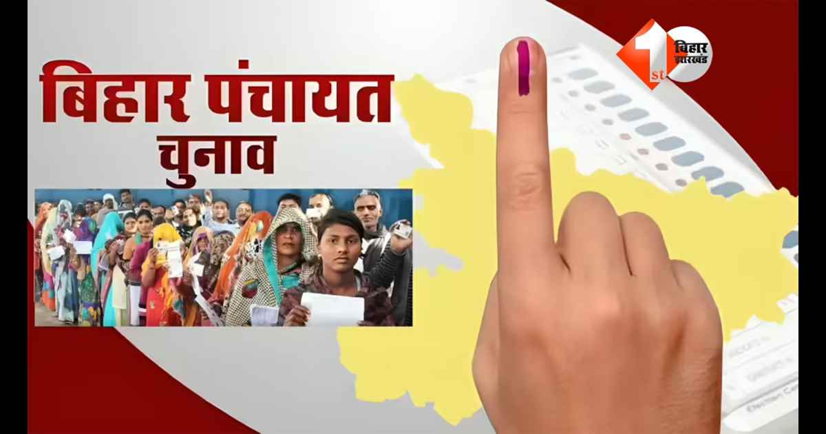 Bihar Panchayat Election 2026