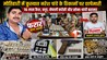BIHAR NEWS : 18 केस वाला अपराधी फरार!  कुख्यात नरेश पांडे के ठिकानों से 16 लाख कैश, हथियार और सोना-चांदी बरामद