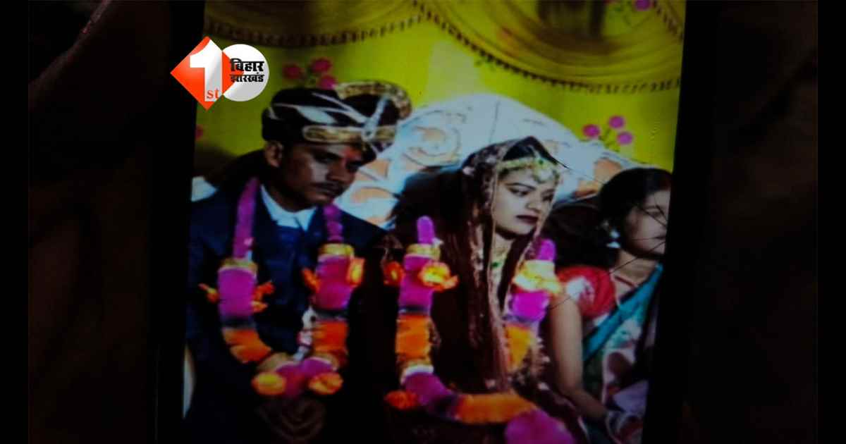 Bihar Crime News