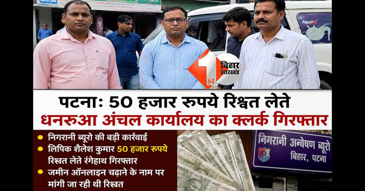 बिहार न्यूज