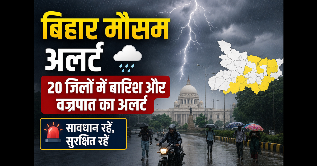 Bihar news 