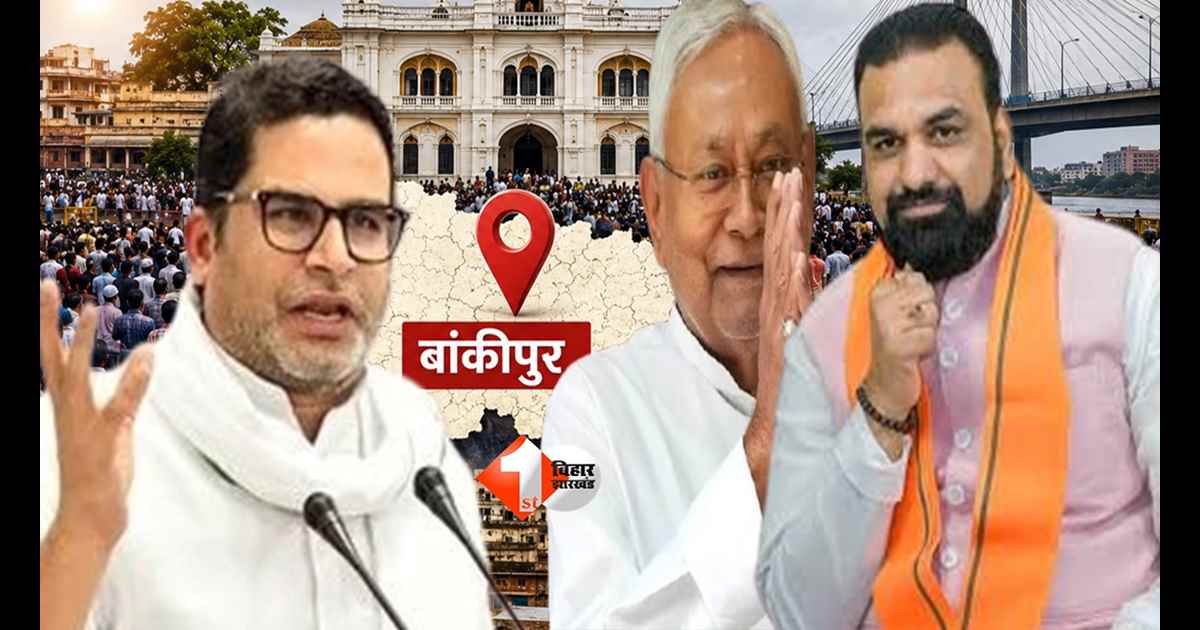 Bihar Politics