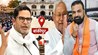 Bihar Politics