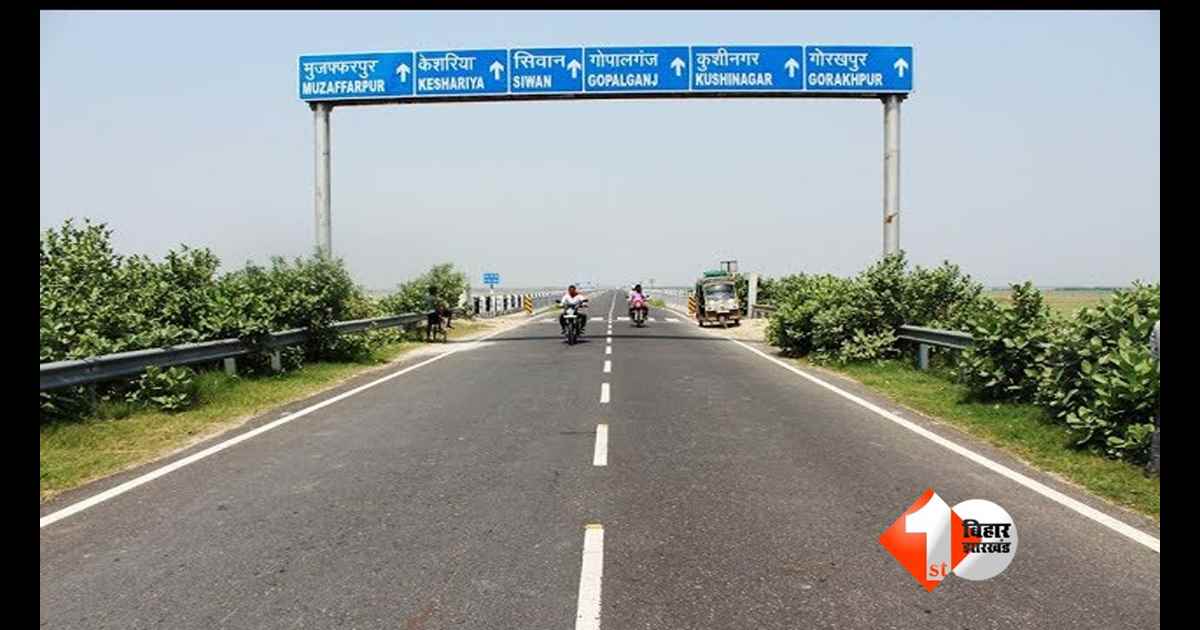 Bihar News