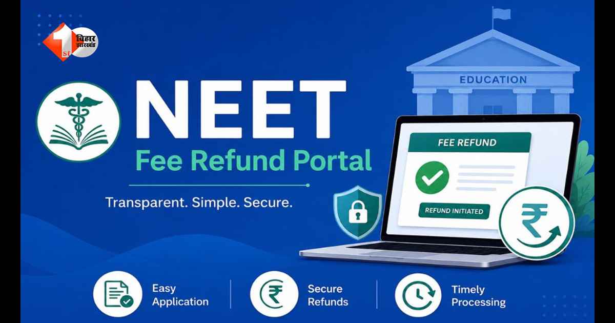 NEET UG 2026 फीस रिफंड की डेडलाइन बढ़ी, अब 7 जुलाई तक मिलेगा आखिरी मौका, नहीं किया ये काम तो अटक सकता है पैसा