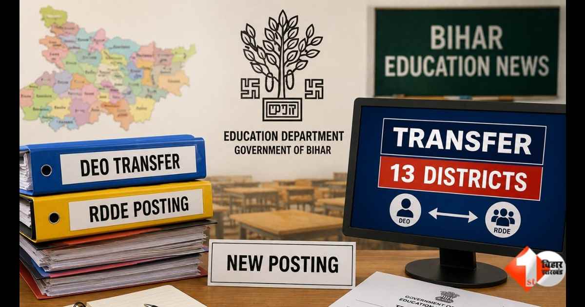 Bihar Education News Bihar DEO Transfer Bihar Education Department DEO Posting Bihar RDDE Transfer Bihar Bihar Teacher News Education Department Transfer Bihar Government Transfer District Education O