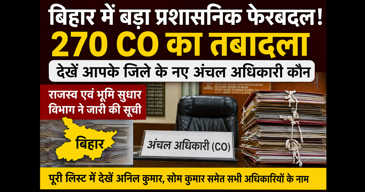 Bihar news 