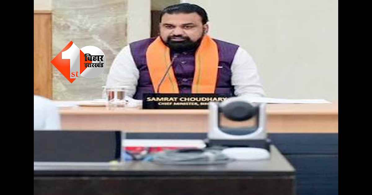 बिहार न्यूज