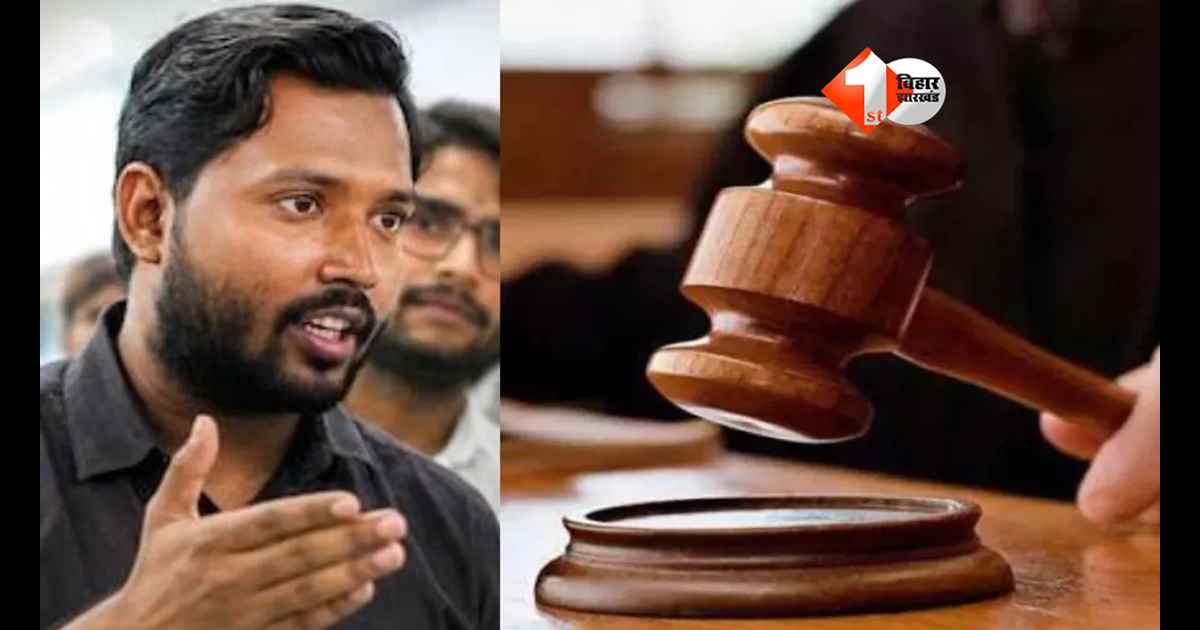 Bihar News : खान सर को कोर्ट से बड़ी राहत! कोचिंग विवाद मामले में फैजल खान और दोनों बॉडीगार्ड को मिली बेल, जानिए अब आगे क्या होगा?
