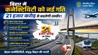Bihar News