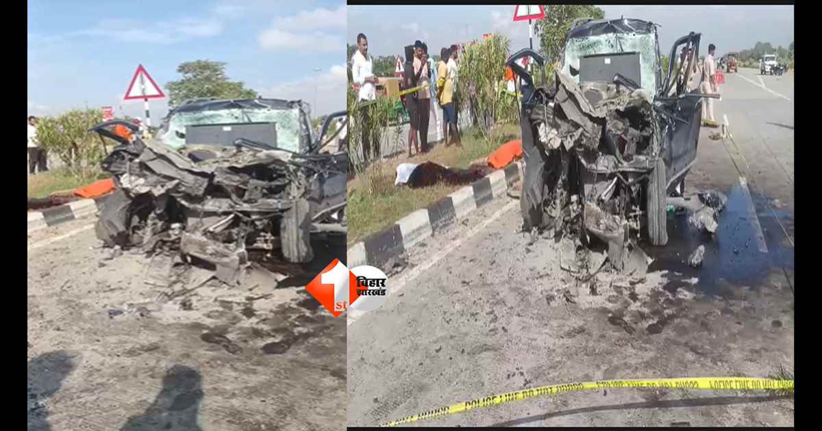 Bihar News : आरा-बक्सर फोरलेन पर मौत का तांडव! ट्रेलर से टकराई स्कॉर्पियो, 3 की मौके पर मौत