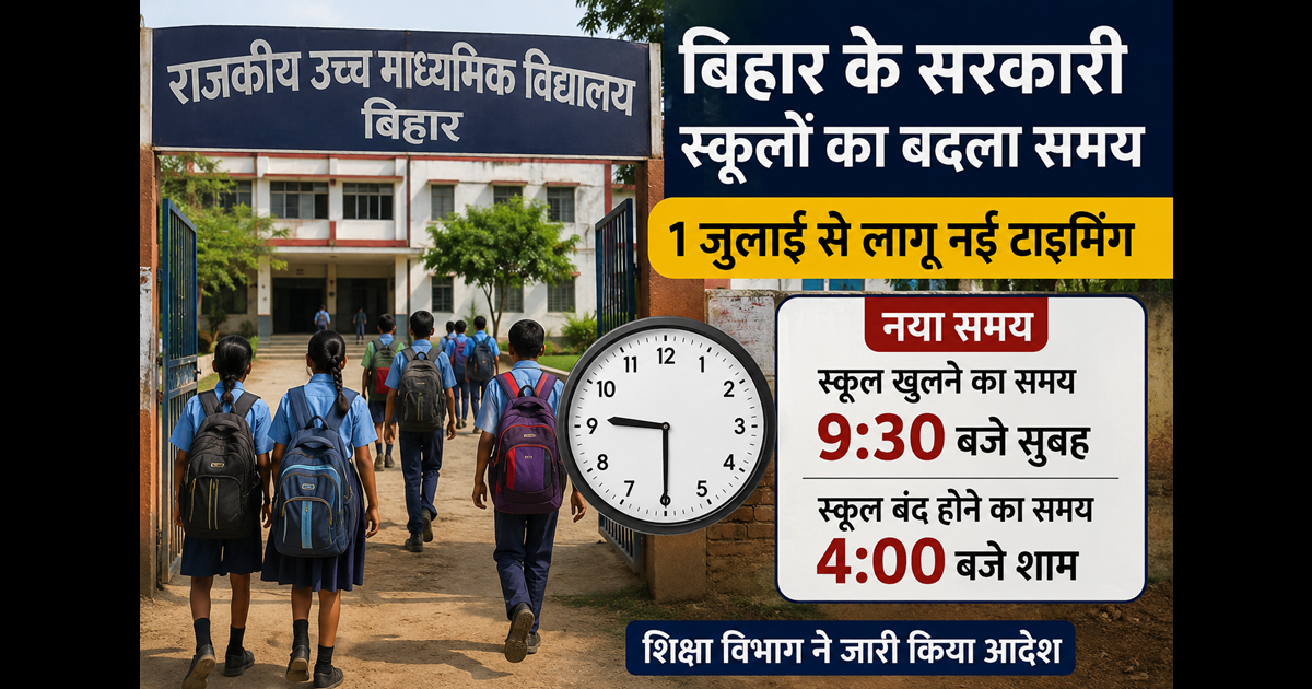 Bihar news 