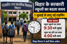 Bihar news 