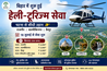 Bihar news 