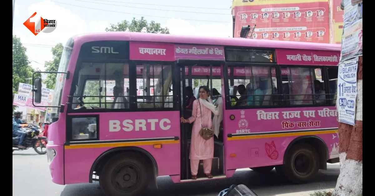 बिहार की महिलाओं को मिली बड़ी सौगात, ग्रामीण रूट पर शुरू हुई ‘पिंक बस’ सेवा; अब कम किराये में होगा सफर