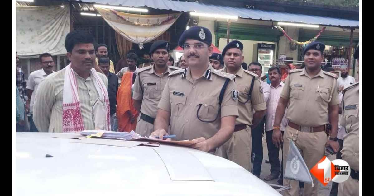 Bihar News, Bihar Police, East Champaran News, Madhuban Police, Land Dispute Bihar, Champaran DIG Hari Kishore Rai, Bihar Police Investigation, SDPO Pakridayal, Bihar Land Dispute, Motihari News, Biha