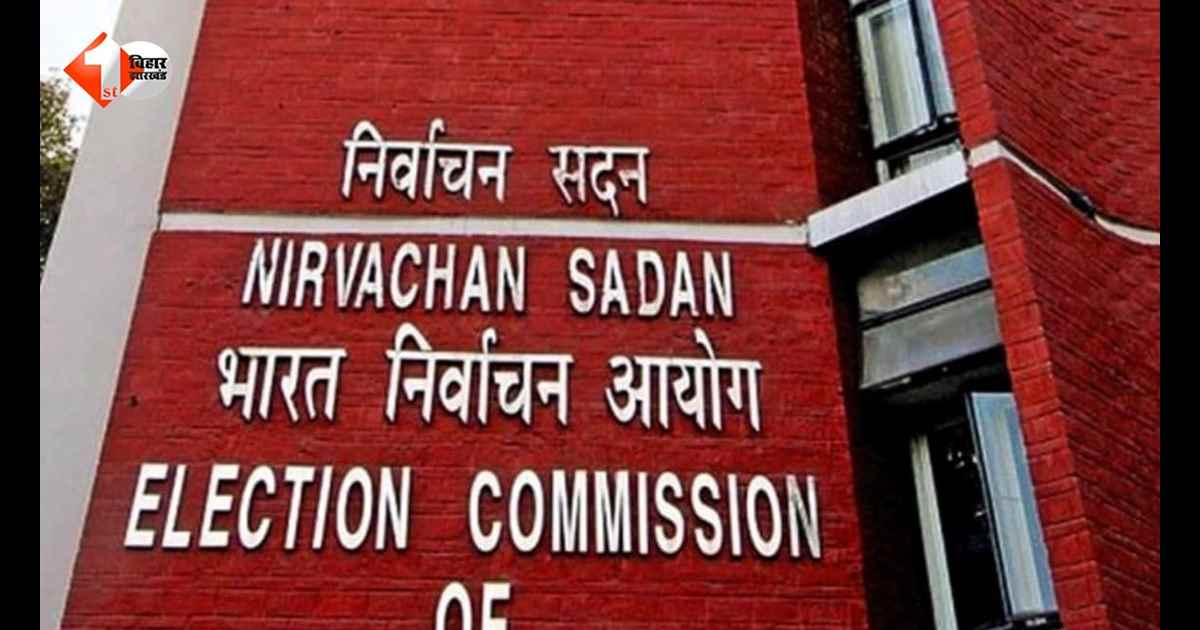 Bankipur Bypoll : पटना की वीआईपी सीट बांकीपुर विधानसभा उपचुनाव का बिगुल! चुनाव आयोग ने जारी किया पूरा शेड्यूल, जानिए हर तारीख