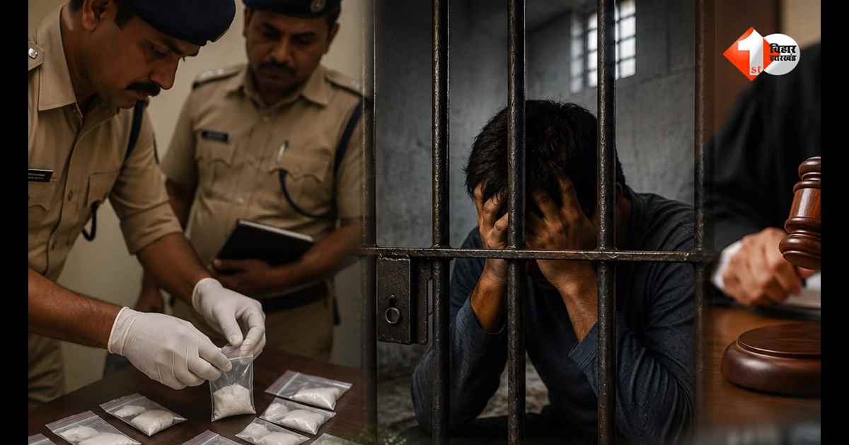 बिहार पुलिस की ऐसी करतूत: बुखार की दवा को 'स्मैक' समझ 3 युवकों को भेजा जेल, FSL रिपोर्ट के बाद 9 महीने में हुए बरी