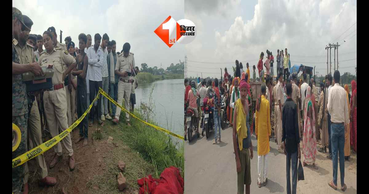 Bihar Crime News