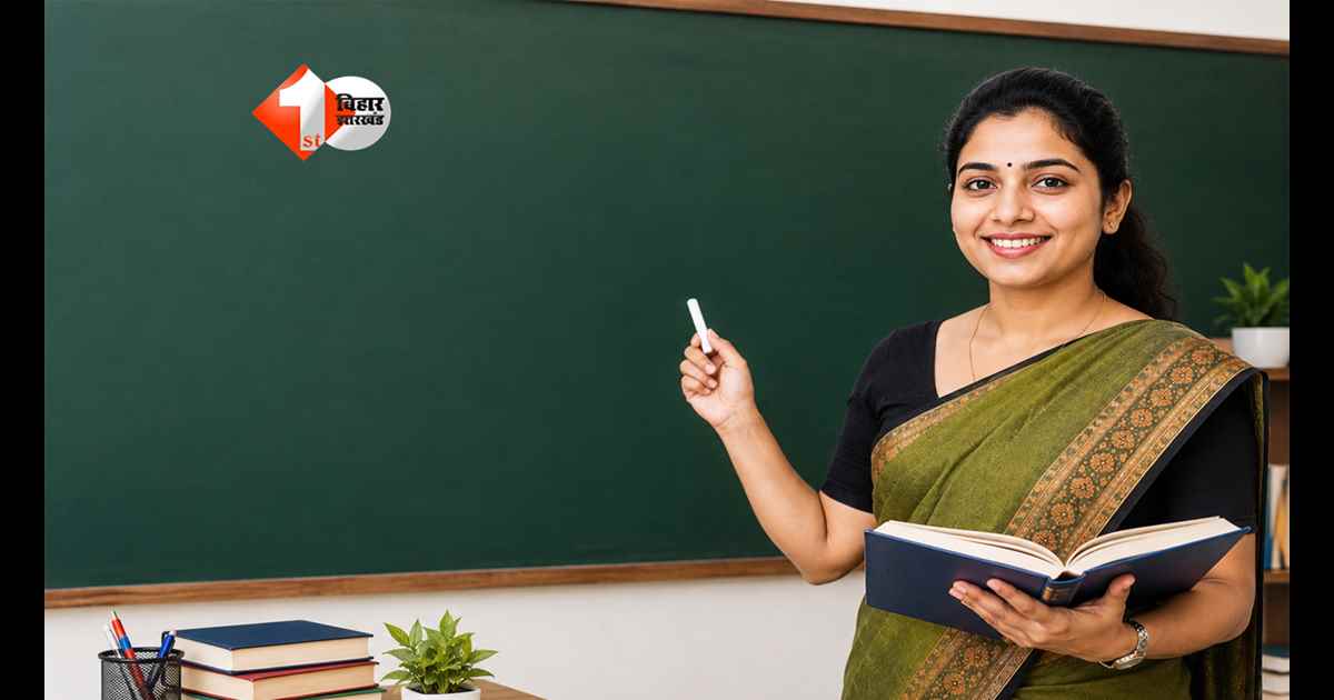 Bihar News : NET/PhD उम्मीदवारों के लिए बड़ी खुशखबरी, बिहार में असिस्टेंट प्रोफेसर भर्ती का नोटिफिकेशन जारी