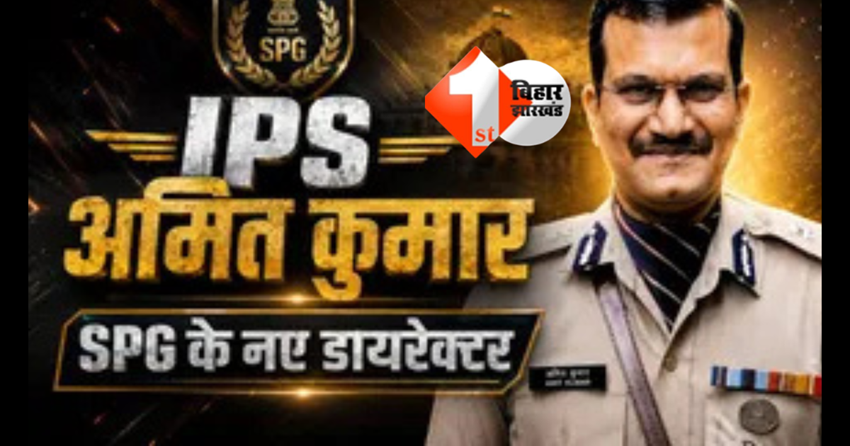 Bihar news 